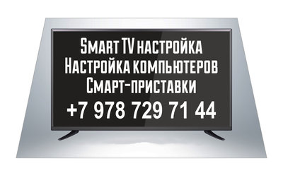 Смарт TV_макет на авто.jpg