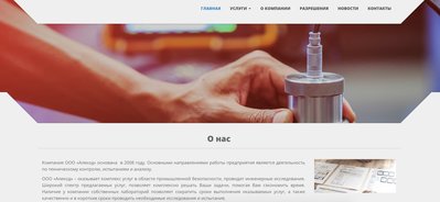 корп-сайт-алекод.jpg (344.54 КБ, Просмотров: 8441) корп-сайт-алекод.jpg