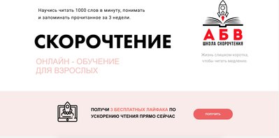 лендинг.jpg (177.83 КБ, Просмотров: 8470) лендинг.jpg