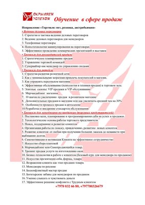 продажи маленький размер.jpg (295.63 КБ, Просмотров: 5587) продажи маленький размер.jpg