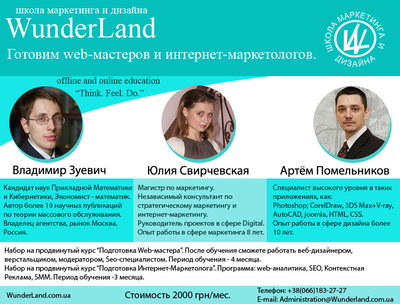 maketWL copy.jpg (271.32 КБ, Просмотров: 5971) maketWL copy.jpg