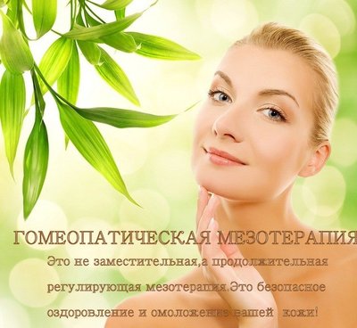 гомеопатическая.jpg (81.9 КБ, Просмотров: 4139) гомеопатическая.jpg