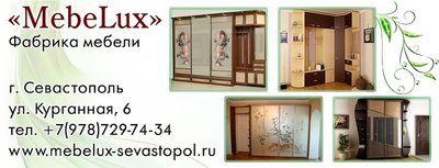 sh-mebelux-mebel-sevastopol.jpg (75.46 КБ, Просмотров: 5926) sh-mebelux-mebel-sevastopol.jpg