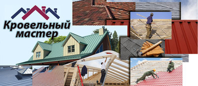 1-skatnaya-krovlya-sevastopol.jpg (273.65 КБ, Просмотров: 2585) 1-skatnaya-krovlya-sevastopol.jpg